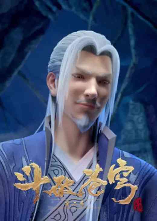 《不存在的斗破苍穹》全集免费高清动漫无广告在线播放|动漫·中国大陆·2022