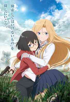 《里世界郊游》全集免费高清动漫无广告在线播放|科幻,动画,日本动漫·日本·2021