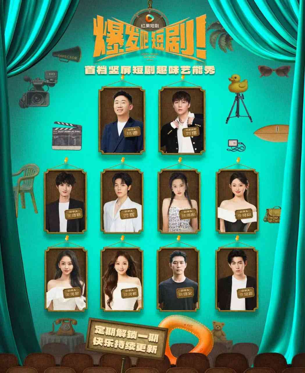 《爆发吧短剧》全集免费高清短剧无广告在线播放|短剧·中国大陆·2025