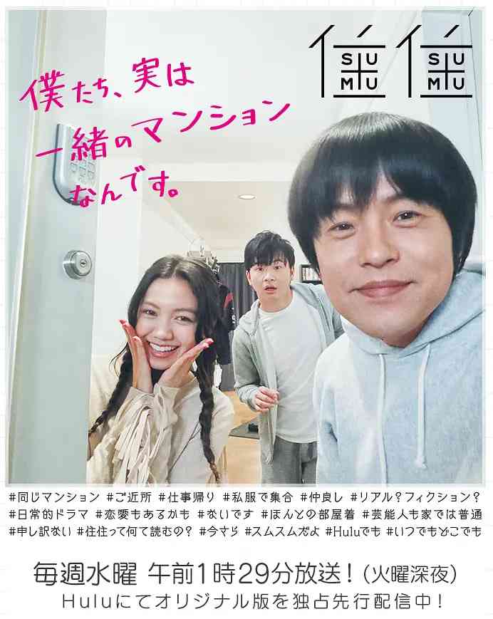 《住住》全集免费高清电视剧无广告在线播放|剧情,喜剧·日本·2017