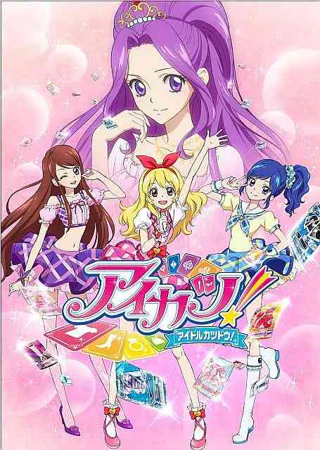 《偶像活动 2012》全集免费高清动漫无广告在线播放|动画·日本·2012