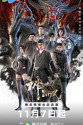 《神藏》全集免费高清动漫无广告在线播放|动画,中国动漫·中国大陆·2023