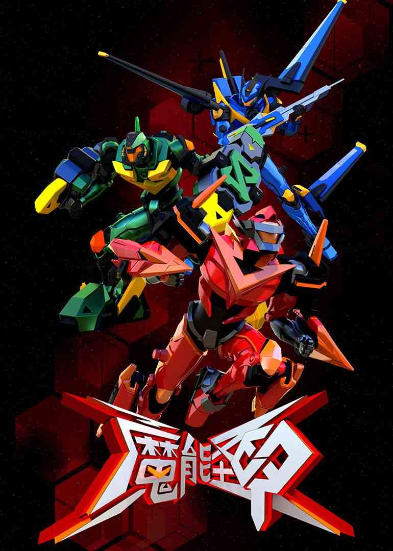 《魔能圣甲》全集免费高清动漫无广告在线播放|战斗冒险,中国动漫·中国大陆·2019