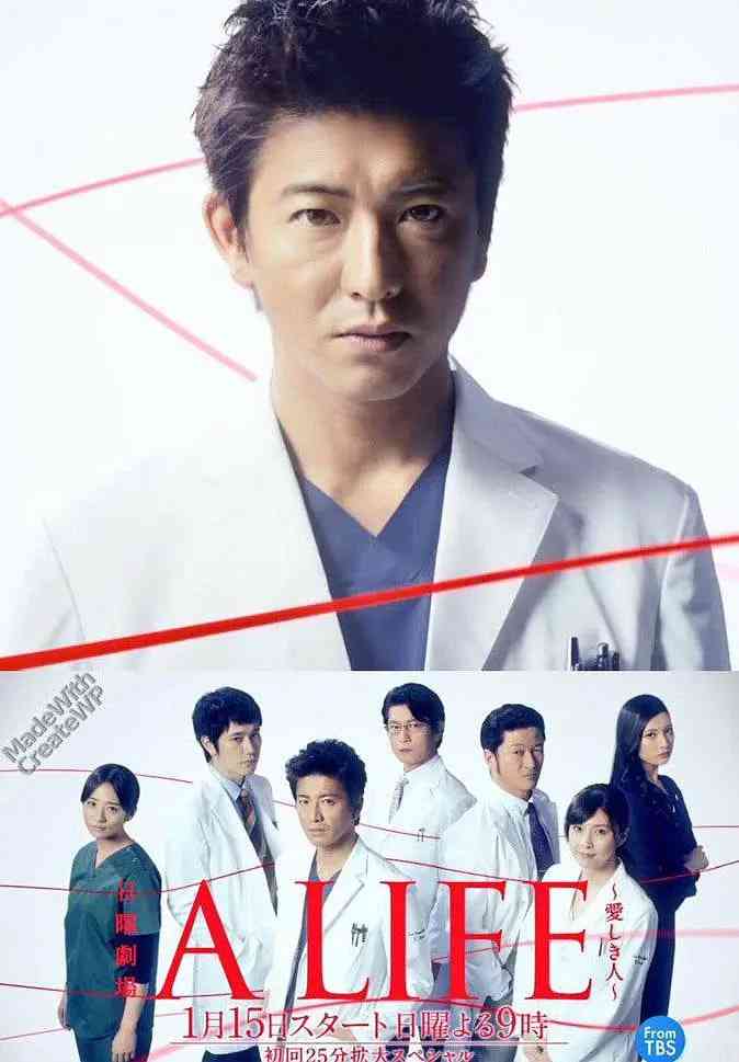 《A LIFE～深爱的你》全集免费高清电视剧无广告在线播放|剧情,爱情·日本·2017