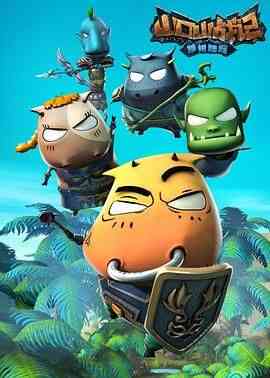 《山口山战记之草裙娃娃》全集免费高清动漫无广告在线播放|动画,中国动漫·中国大陆·2015