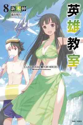 《英雄教室》全集免费高清动漫无广告在线播放|动画,日本动漫·日本·2022
