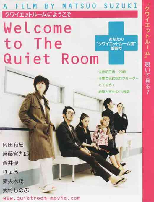 《欢迎来到隔离病房》最新免费高清电影无广告在线播放|剧情·日本·2007