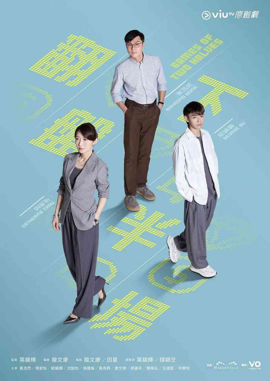 《翻盘下半场》最新免费高清电影无广告在线播放|剧情,犯罪·中国香港·2025