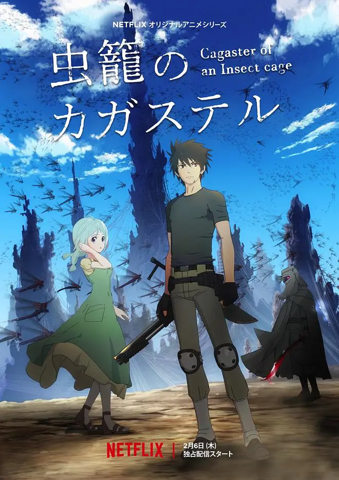 《虫笼的卡伽斯特尔》全集免费高清动漫无广告在线播放|动画,惊悚,恐怖,灾难·日本·2020