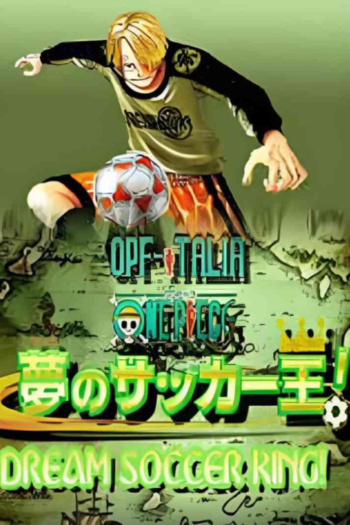 《海贼王SP：梦幻足球王》最新免费高清电影无广告在线播放|喜剧,动画,短片,奇幻,运动·日本·2002