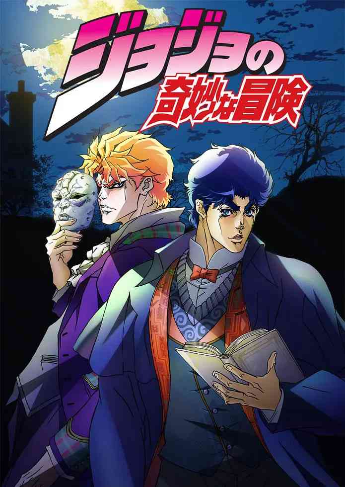 《JOJO的奇妙冒险》全集免费高清动漫无广告在线播放|剧情,动作,动画,冒险·日本·2025