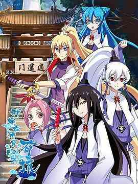 《我家大师兄脑子有坑》全集免费高清动漫无广告在线播放|中国动漫·中国大陆·2018