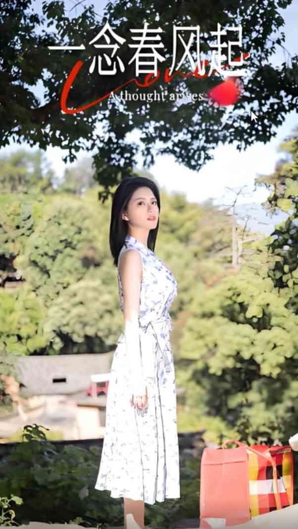 《一念春风起》全集免费高清短剧无广告在线播放|短剧·中国大陆·2025