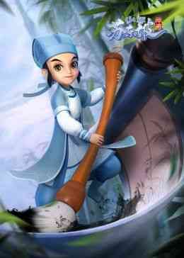 《少年苏东坡传奇》全集免费高清动漫无广告在线播放|动画,儿童,奇幻,冒险,中国动漫·中国大陆·2022