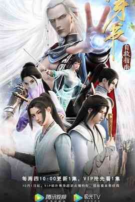 《穿书自救指南 第一季》全集免费高清动漫无广告在线播放|动画,同性,奇幻,古装,中国动漫·中国大陆·2020