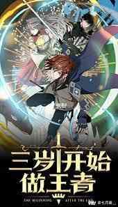 《三岁开始做王者》全集免费高清动漫无广告在线播放|中国动漫·中国大陆·2023