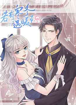 《若有寒冬遇暖阳 第二季》全集免费高清动漫无广告在线播放|中国动漫·大陆·2022