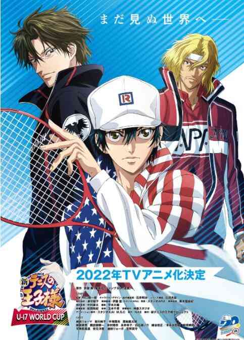 《新网球王子 U-17世界杯篇》全集免费高清动漫无广告在线播放|动画,日本动漫·日本·2022