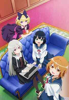 《隔壁的吸血鬼美眉》全集免费高清动漫无广告在线播放|动画,奇幻,日本动漫,动漫·日本·2018