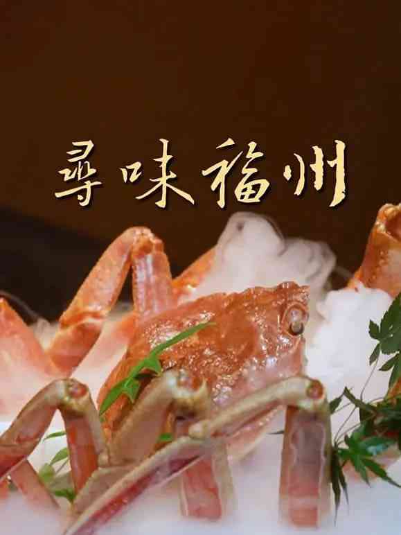 《寻味福州》最新免费高清电影无广告在线播放|纪录片·中国大陆·2025