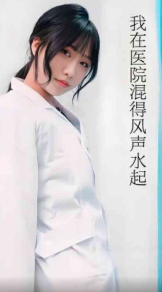 《我在医院混得风声水起》全集免费高清短剧无广告在线播放|短剧·中国大陆·2025  第1张