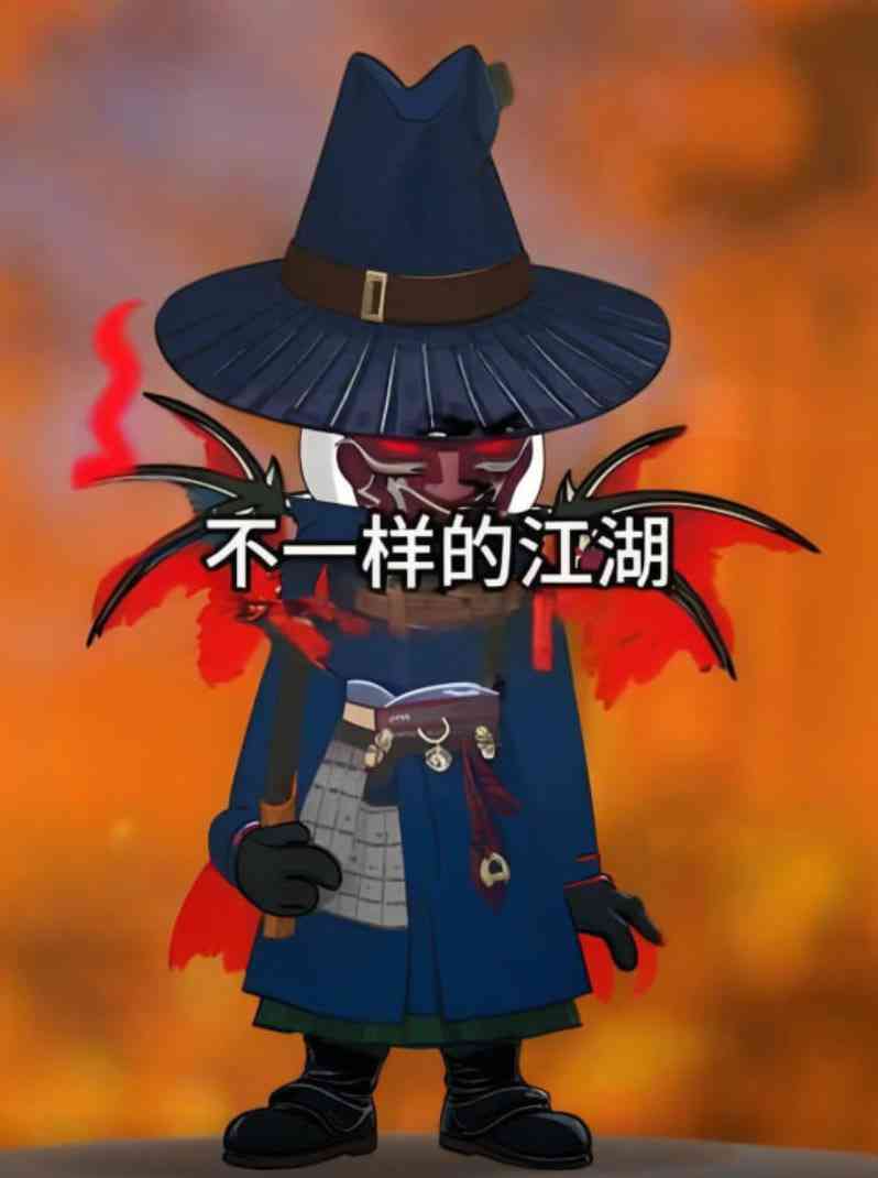 《不一样的江湖》全集免费高清动漫无广告在线播放|动画·中国大陆·2025