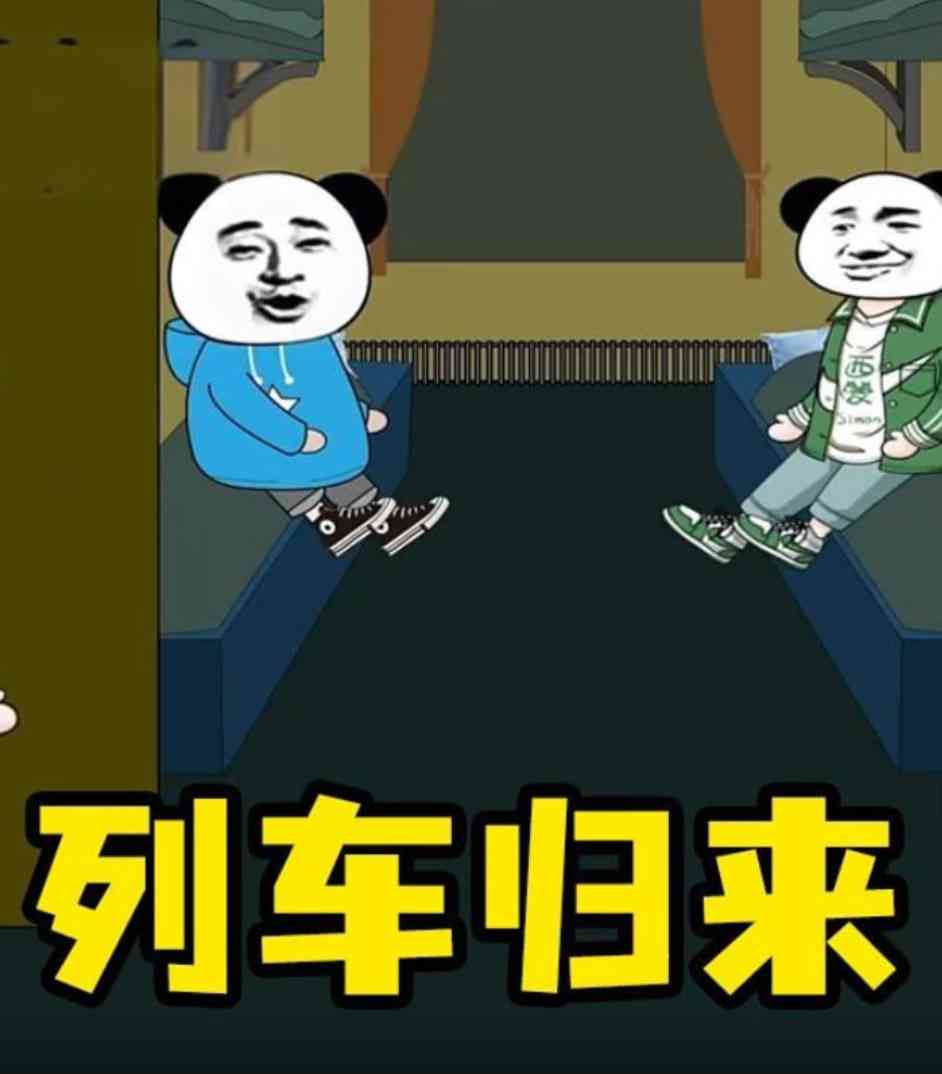 《列车怪谈》全集免费高清动漫无广告在线播放|动画·中国大陆·2025