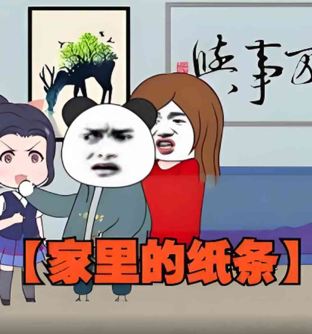 《家里的纸条》全集免费高清动漫无广告在线播放|动画·中国大陆·2025