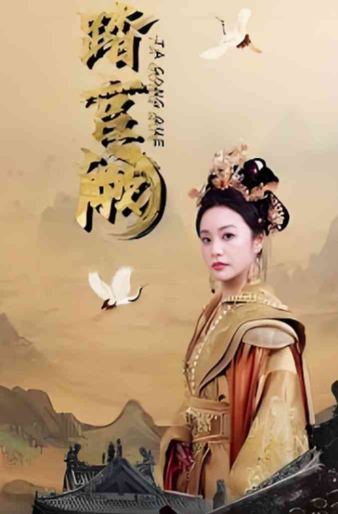 《凤履宫阙》全集免费高清短剧无广告在线播放|短剧·中国大陆·2025