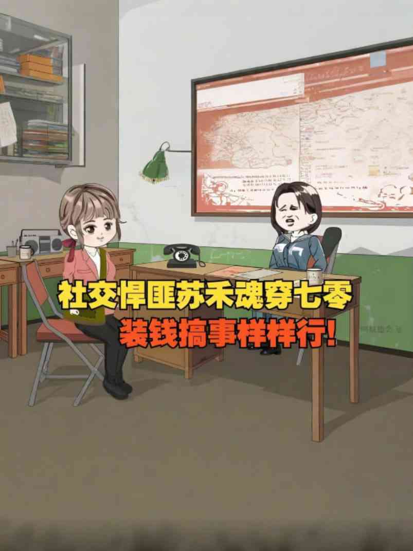 《意外穿越70年代，作为资深社交牛逼症患者，乡里乡亲都被我忽悠个遍了》全集免费高清动漫无广告在线播放|动画·中国大陆·2