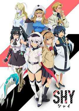 《腼腆英雄》全集免费高清动漫无广告在线播放|动画,日本动漫·日本·2023