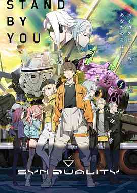 《奇异贤伴 黑色天使》全集免费高清动漫无广告在线播放|科幻,动画,日本动漫·日本·2023