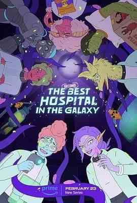 《银河系第二好医院》全集免费高清动漫无广告在线播放|喜剧,动作,科幻,动画,惊悚,冒险,欧美动漫·美国·2024