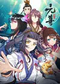 《元尊 第四季》全集免费高清动漫无广告在线播放|青春,奇幻类,中国动漫·内地·2023