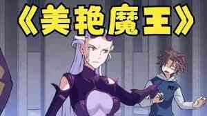 《我的绝色女友》全集免费高清动漫无广告在线播放|动漫,中国动漫·中国大陆·2023