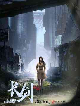 《长剑风云》全集免费高清动漫无广告在线播放|中国动漫·中国大陆·2021