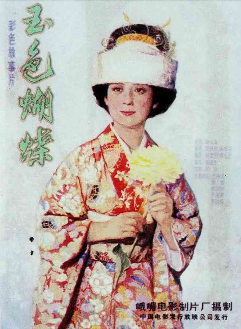 《玉色蝴蝶》最新免费高清电影无广告在线播放|剧情·中国大陆·1980