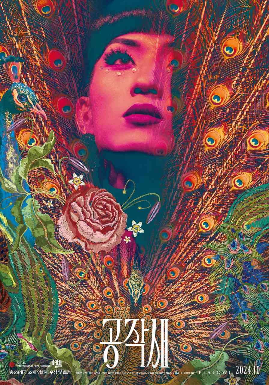 《孔雀皇后》最新免费高清电影无广告在线播放|剧情·韩国·2022