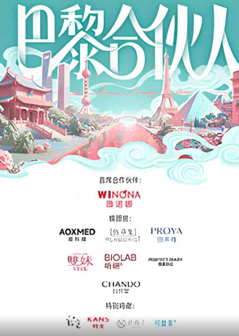 《巴黎合伙人》全集免费高清综艺无广告在线播放|真人秀·中国大陆·2025