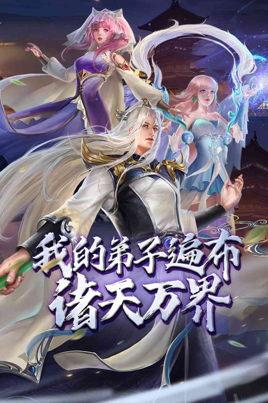 《我的弟子遍布诸天万界 第五季》全集免费高清动漫无广告在线播放|动画·中国大陆·2025