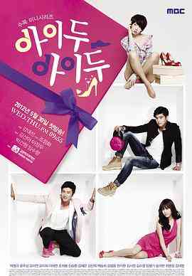 《I DO I DO》全集免费高清电视剧无广告在线播放|喜剧,爱情·韩国·2012