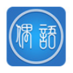 《偶语v2.3.160》软件免费下载|系统工具·2.3.160  第1张