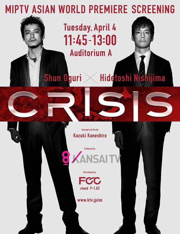 《CRISIS 公安机动搜查队特搜组》全集免费高清电视剧无广告在线播放|悬疑,犯罪·日本·2017