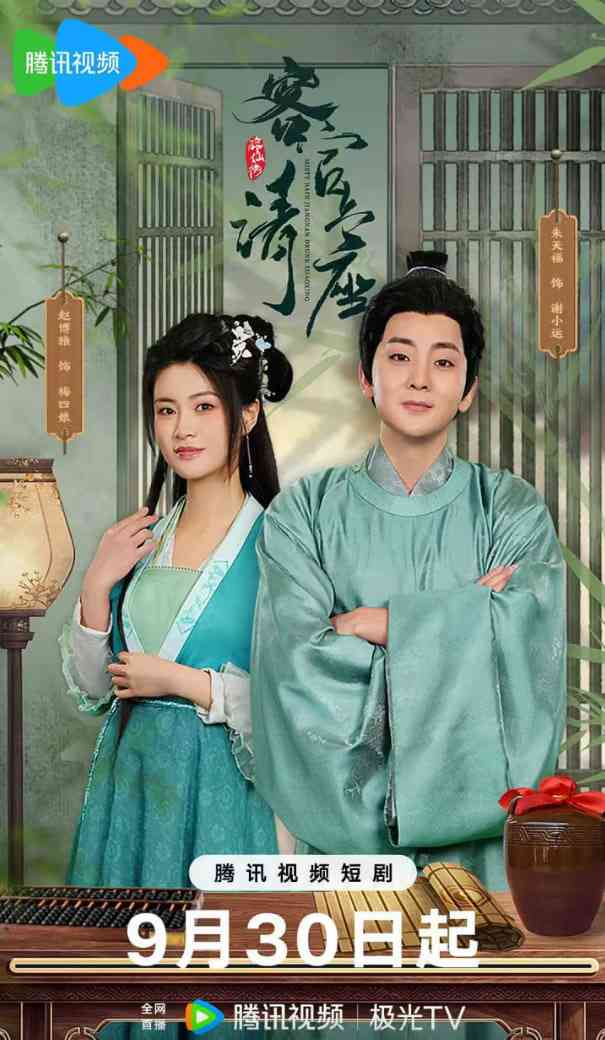 《客官请上座》全集免费高清电视剧无广告在线播放|喜剧,古装·中国大陆·2025