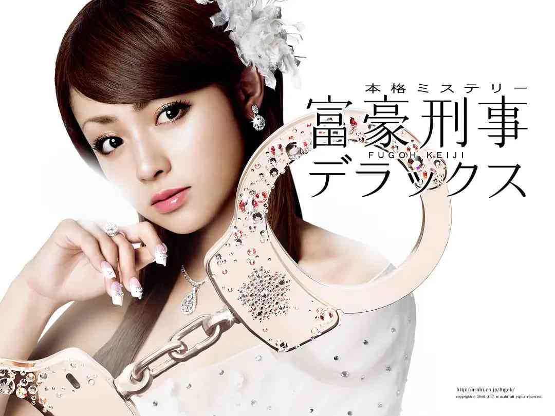 《富豪刑事2》全集免费高清电视剧无广告在线播放|剧情,喜剧·日本·2006