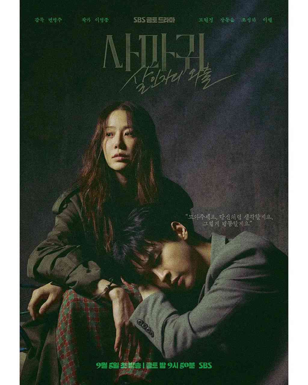 《螳螂》全集免费高清电视剧无广告在线播放|剧情,犯罪·韩国·2025