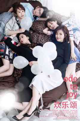 《欢乐颂》全集免费高清电视剧无广告在线播放|内地,国产·中国大陆·2016