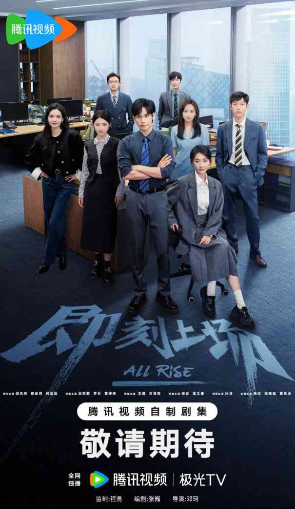 《即刻上场》全集免费高清电视剧无广告在线播放|剧情·中国大陆·2025