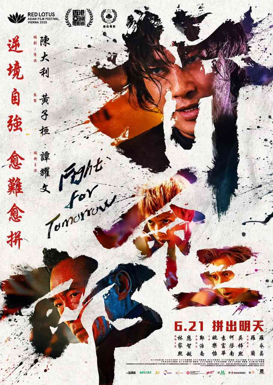 《拼命三郎》最新免费高清电影无广告在线播放|剧情·中国大陆,中国香港·2024  第1张
