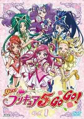 《Yes! 光之美少女5 GoGo! Yes!》全集免费高清动漫无广告在线播放|剧情,动画,儿童,日本动漫·日本·200  第1张
